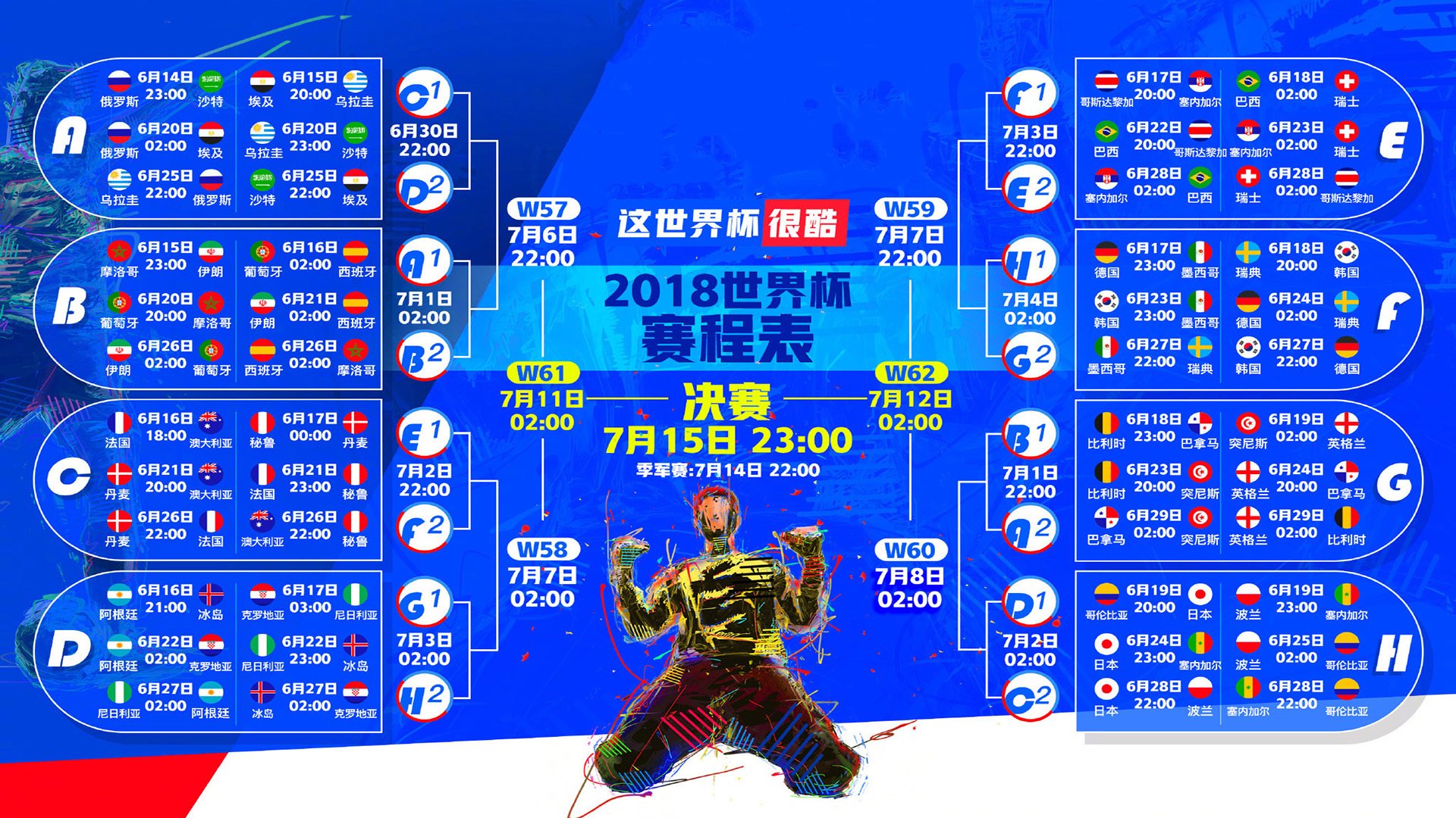 中国男足在巴黎奥运会比赛中以3-0战胜美国，奥运会足球赛中国男足